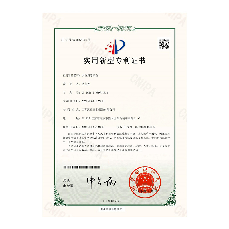 未标题-1_0016_水锤消毒装置.jpg