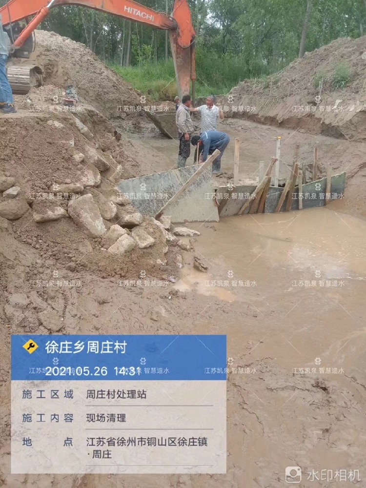 徐州污水处理项目
