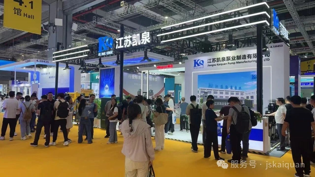 江苏凯泉泵业集团
