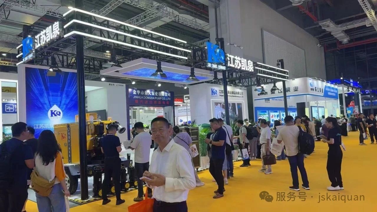 江苏凯泉泵业亮相第十三届上海国际泵阀展