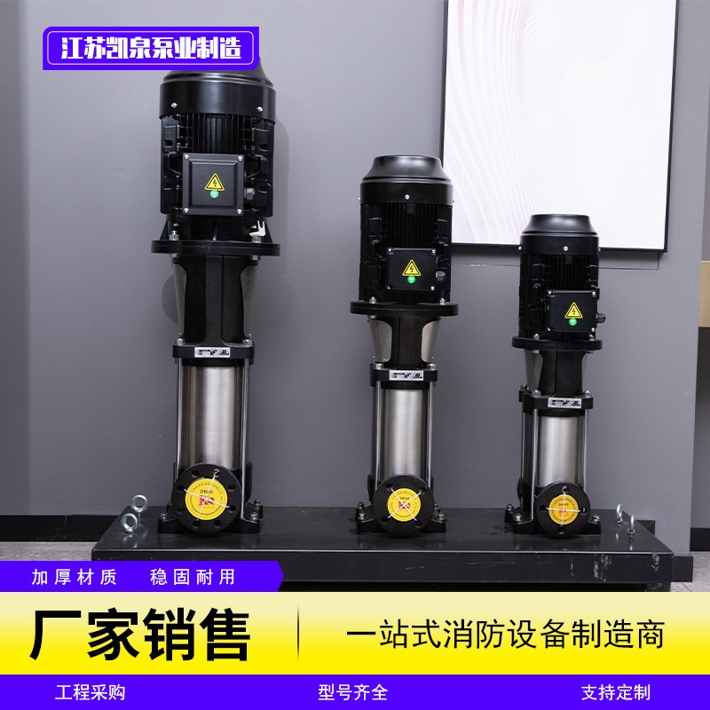 QDL立式多级离心泵