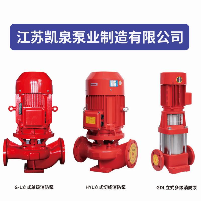 XBD立式消防泵型号参数