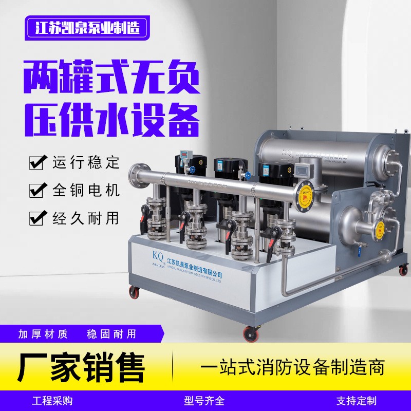 什么是二次供水